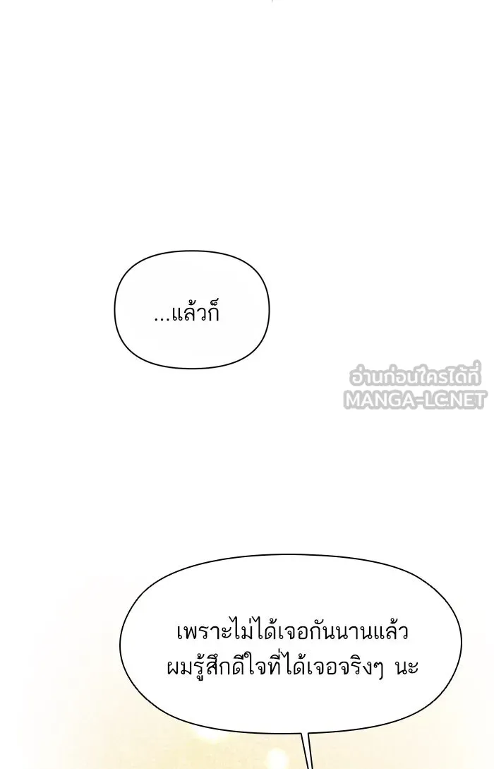 ฉันมันร้าย หรือเพราะโลกไม่น่ารัก ตอนที่ 68 รูปที่ 63