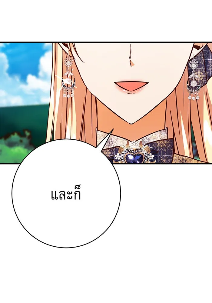 นางร้ายที่ไหนจะมีคุณธรรม ตอนที่ 49 รูปที่ 37