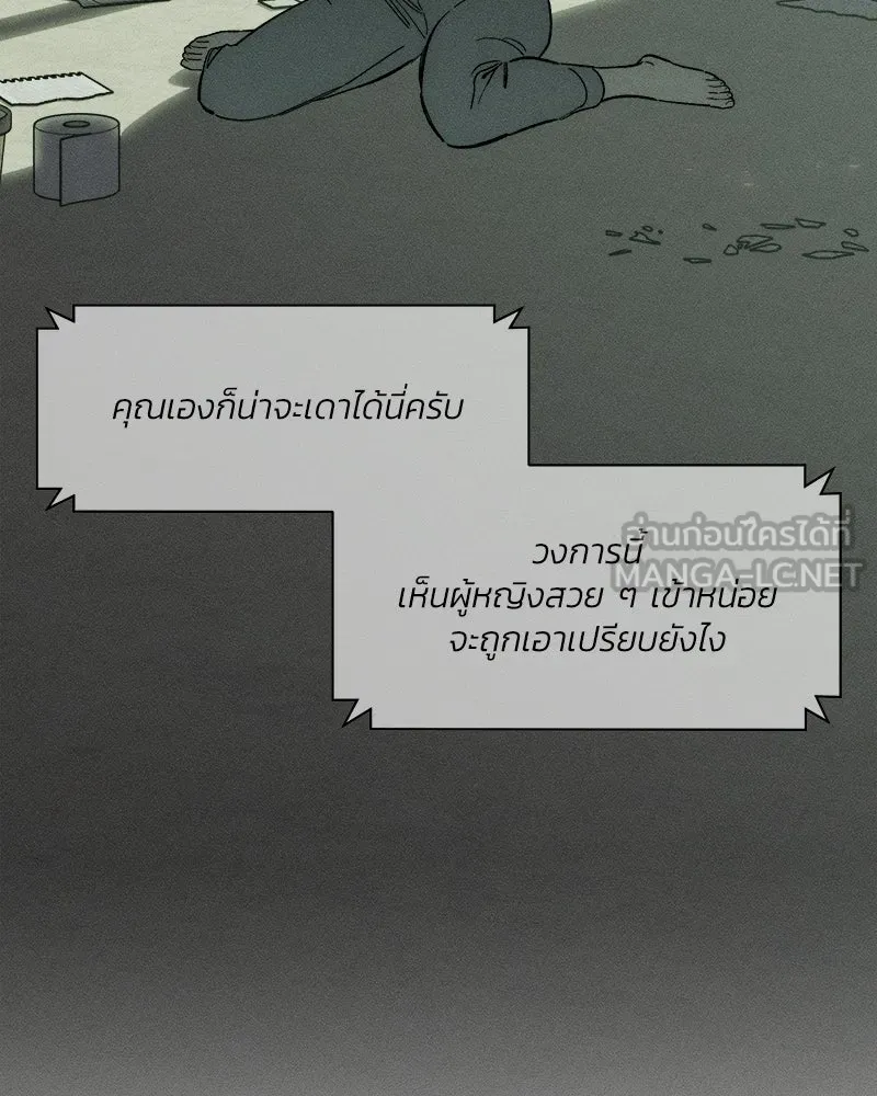 บุปผารุ่มราคะ ตอนที่ 98 รูปที่ 159