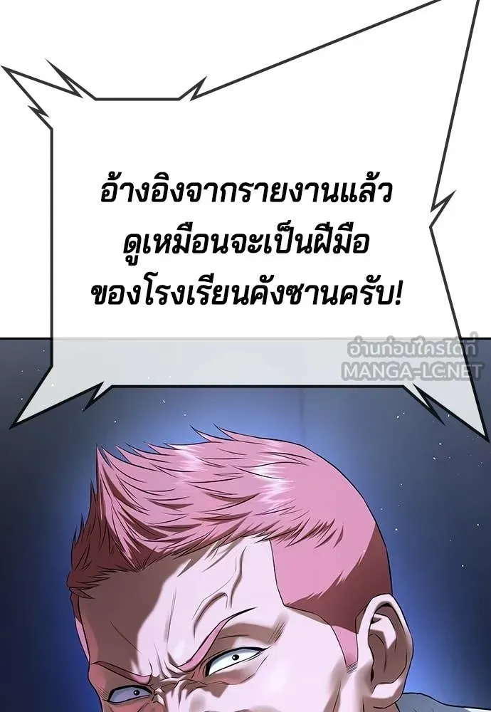 คูเซรา ตอนที่ 66 รูปที่ 203