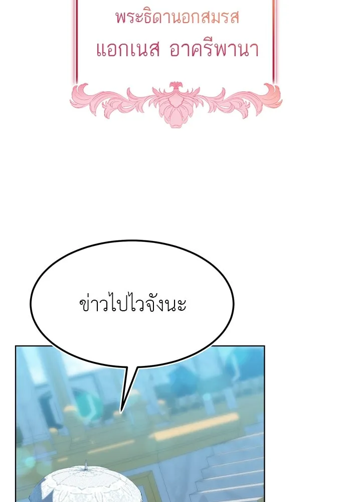 บุปผาลบคมดาบ ตอนที่ 10 รูปที่ 16