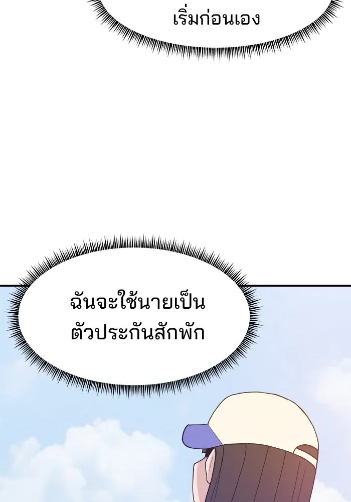 ห้องเรียนสาวแสบ ตอนที่ 33 รูปที่ 95