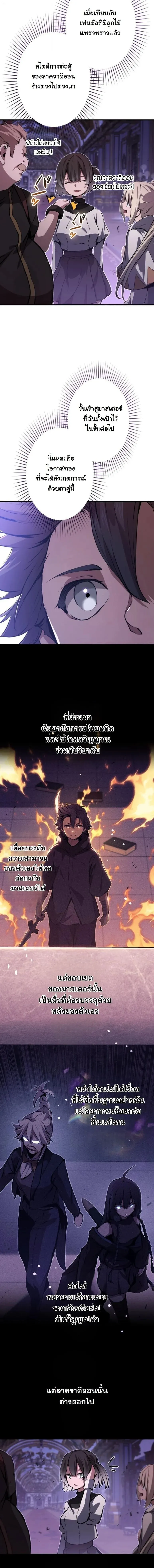 I Became a Cheat-Level Skill Thief ราช_นจอมโจรปล_นสก_ลเทพ ตอนที่ ตอนที่ 35 รูปที่ 15