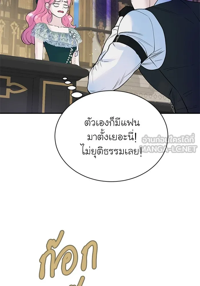 ไหนบอกว่าฉันใกล้ตาย ตอนที่ 17 รูปที่ 60