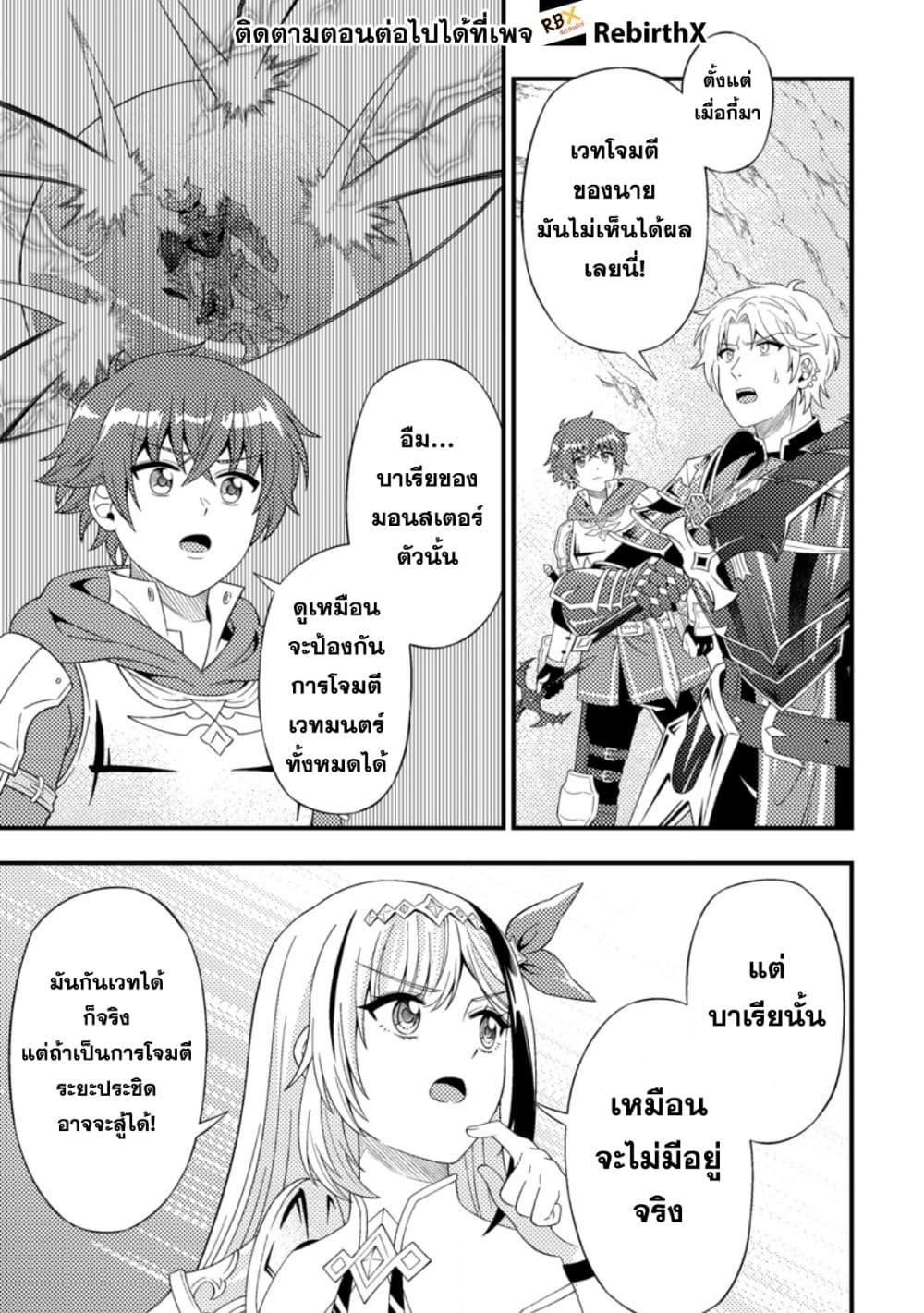 Manga-lc-com อ่านมังงะ อ่านการ์ตูน ออนไลน์ ฟรี Dungeon Haishin wo Kiriwasurerta Yuumei Haishinsha wo Tasuketara, Densetsu no Tansakusha toshite Bazuri Hajimeta ~Inkya no Ore, Nazo Skill da to Omotteita “Rule Mushi” de Ukkari Musou~ ตอนที่ 1 2 3 4 5 6 7 8 9 10 11 12 13 14 ฟรี ไม่มีโฆษณา Manga-lc - อ่าน มังงะ อ่าน การ์ตูน ออนไลน์ อ่านมังงะ ฟรี