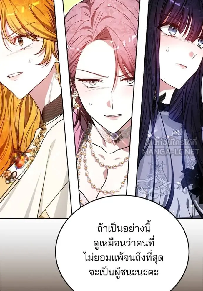 เจ้าสาวอัคนีดำ ตอนที่ 93 รูปที่ 22