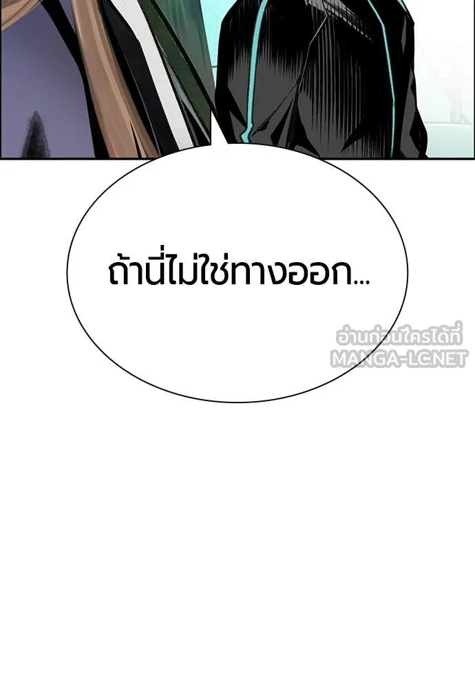 Jungle Juice ตอนที่ 188 รูปที่ 98