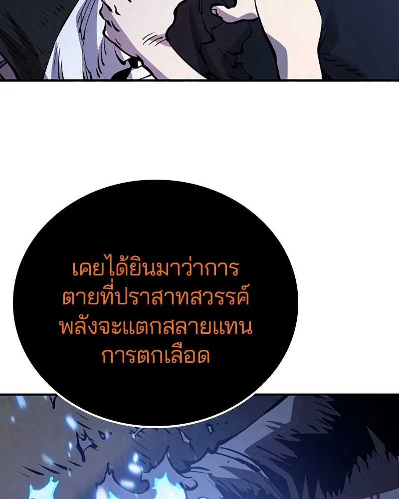 Player ตอนที่ 42 รูปที่ 22