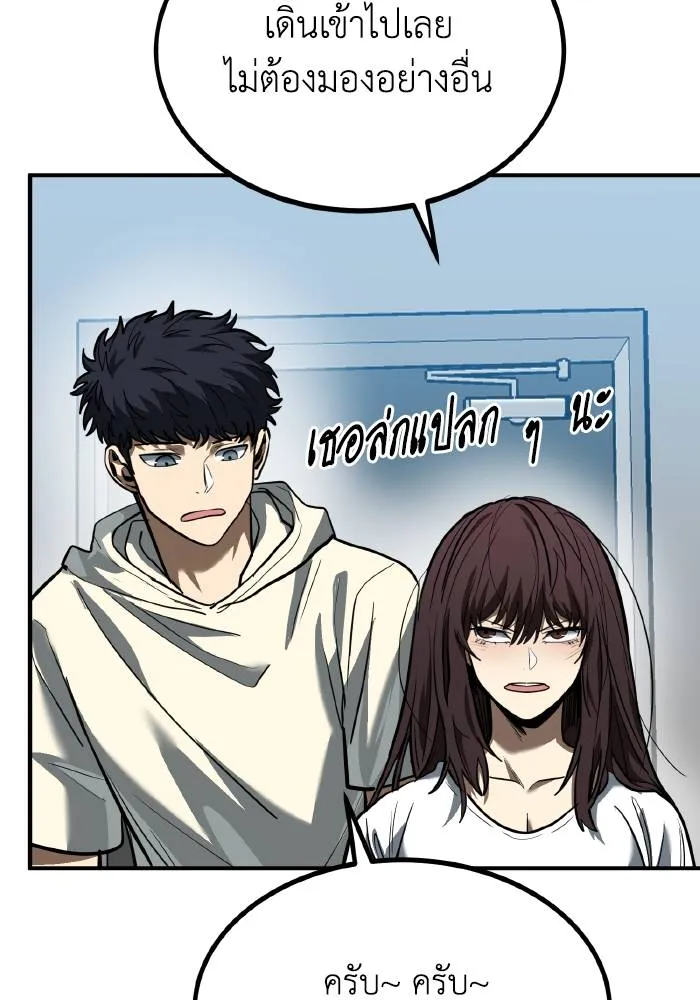 ราชาแห่งอ็อกทากอน ตอนที่ 35 รูปที่ 59