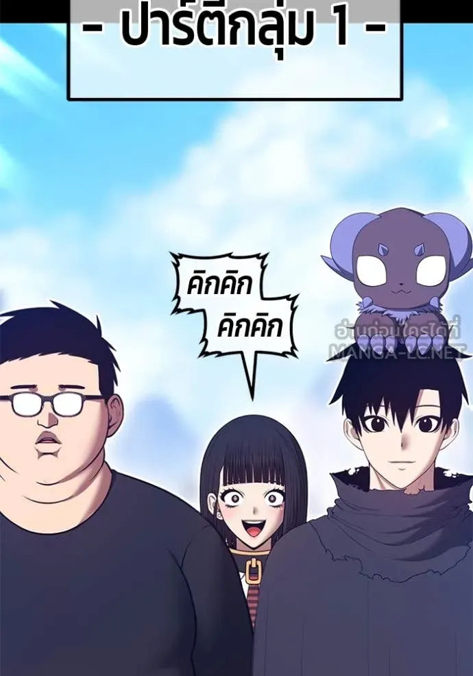 +99 ท่อนไม้ ตอนที่ 164 รูปที่ 203