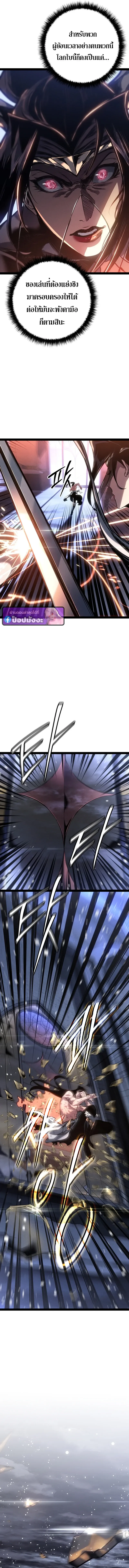 Regressing as the Reincarnated Bastard of the Sword Clan ตอนที่ ตอนที่ 94 รูปที่ 20
