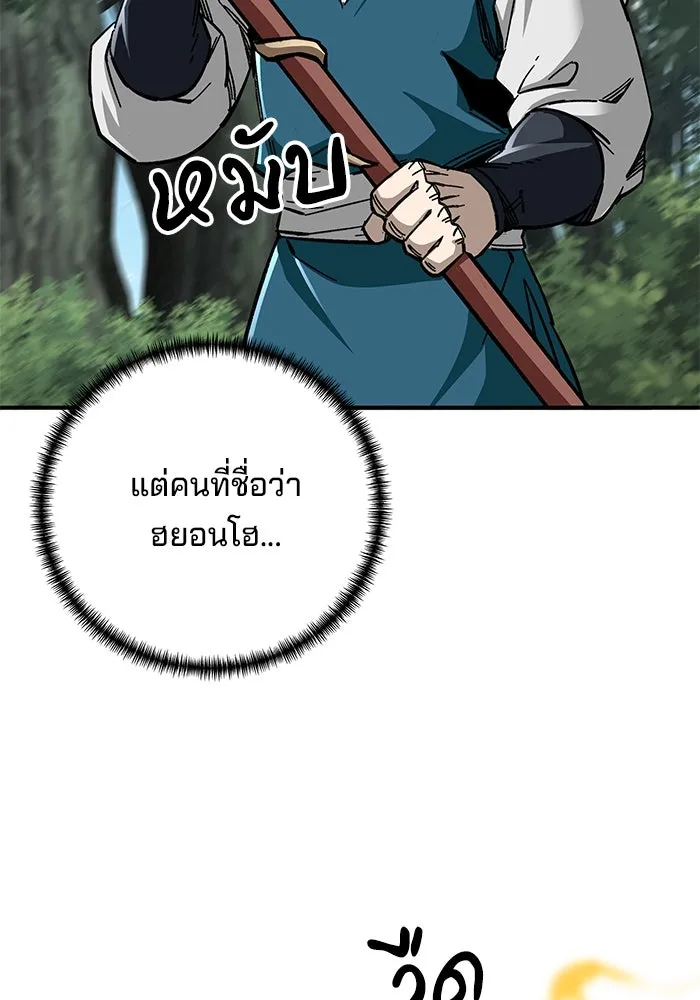 คุณปู่จอมยุทธกับหลานสาวสุดแกร่ง ตอนที่ 38 รูปที่ 77