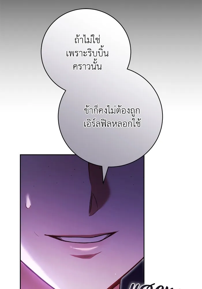 ย้อนเวลาพลิกชะตาทายาท ตอนที่ 67 รูปที่ 97