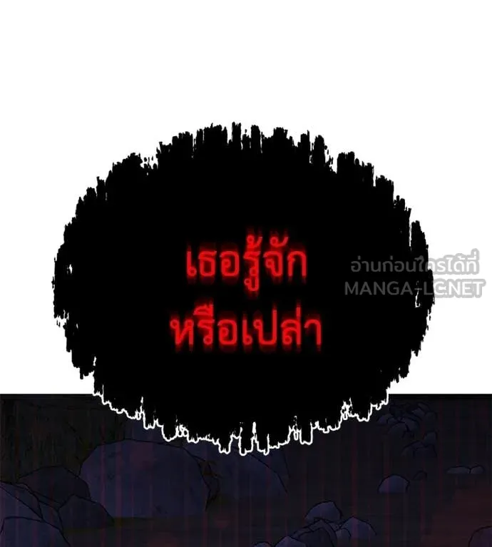 เรียกฉันว่าพระเจ้า ตอนที่ 72 รูปที่ 125