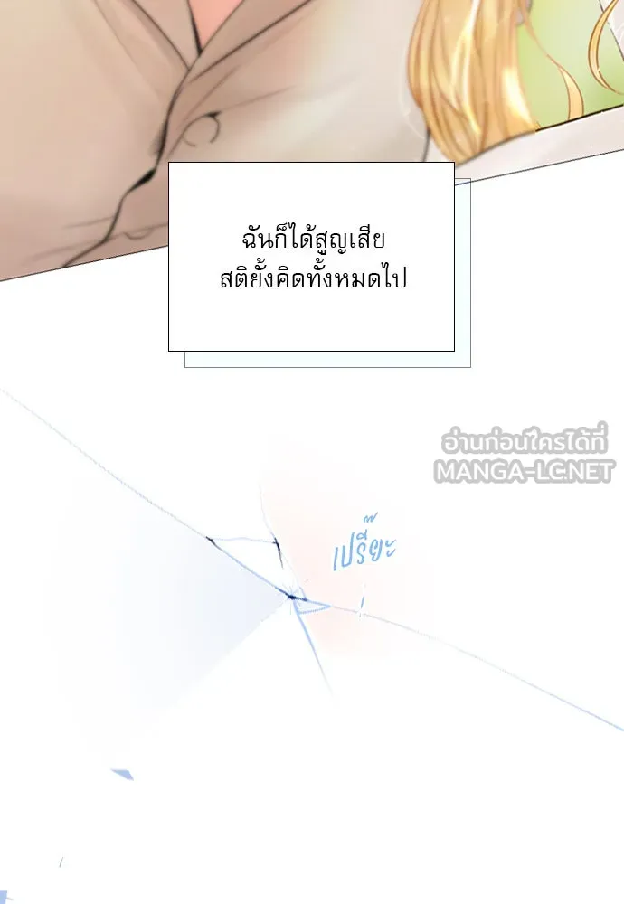 ถ้าไม่ร้อง ก็จงอ้อนวอนซะ ตอนที่ 34 รูปที่ 15