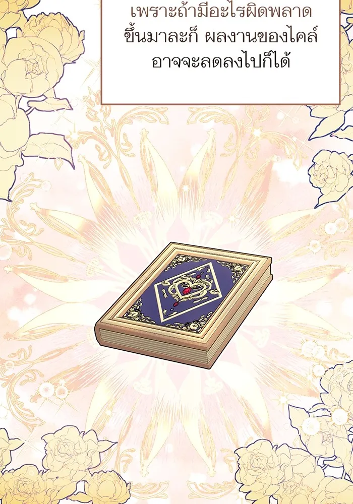 แด่ตัวละครโปรดที่ถูกทิ้ง ตอนที่ 56 รูปที่ 73