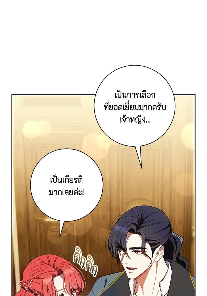 ขอวิธีส่งสามีลงนรก ตอนที่ 32 รูปที่ 89