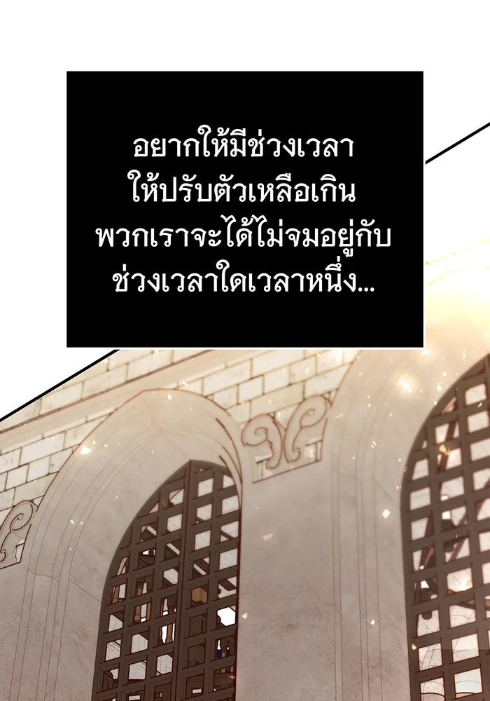 นางร้ายที่ไหนจะมีคุณธรรม ตอนที่ 54 รูปที่ 14