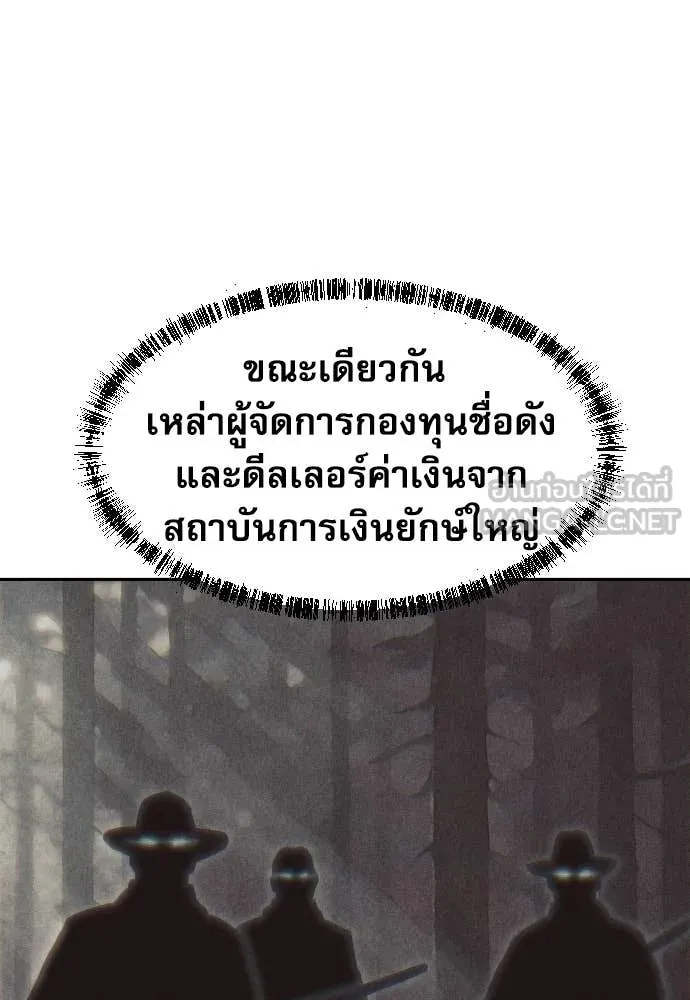 หลานอัจฉริยะ ตอนที่ 78 รูปที่ 12