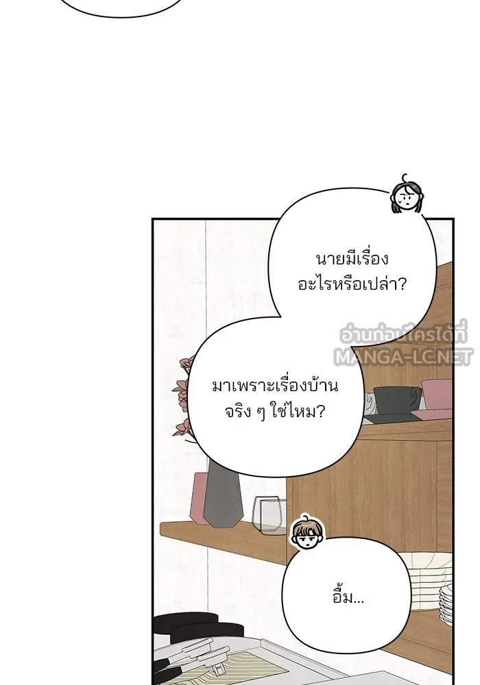 ปุลโซราได้เวลาดัง ตอนที่ 53 รูปที่ 45