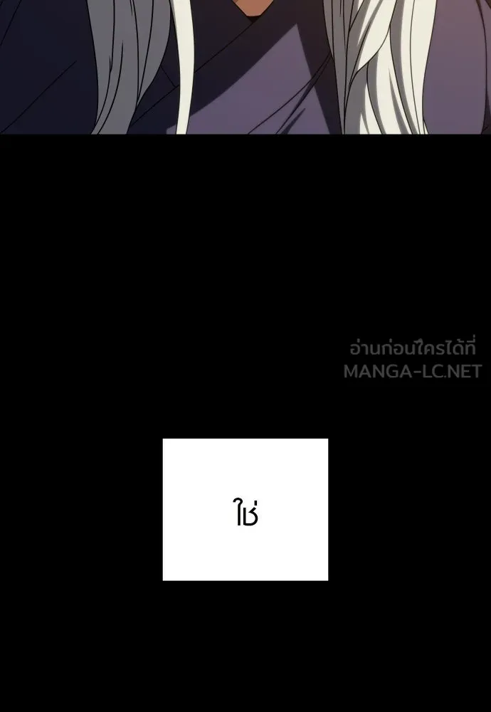 นักรบแช่แข็ง ตอนที่ 47 รูปที่ 33