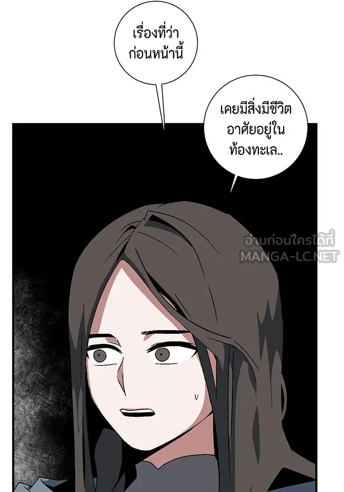 หนึ่งก้าวสู่เจ้ามาร ตอนที่ 53 ยูเรีย (1) รูปที่ 105