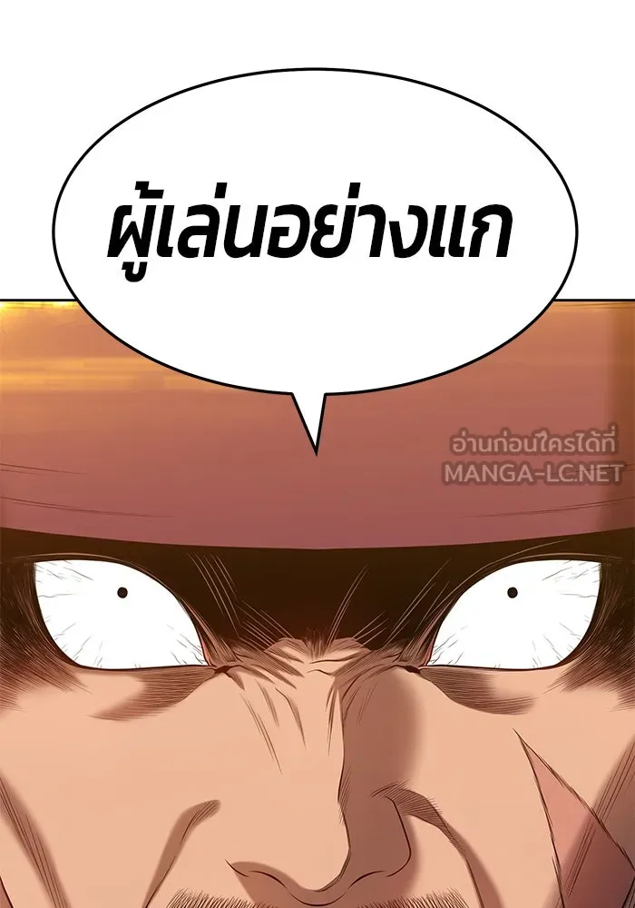 +99 ท่อนไม้พร้อมบวก ตอนที่ 25 รูปที่ 201