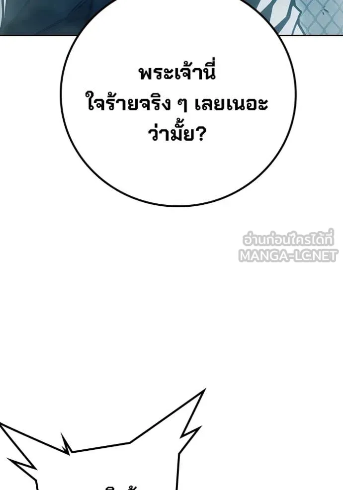 เยาวชนคนคุก ตอนที่ 93 รูปที่ 13
