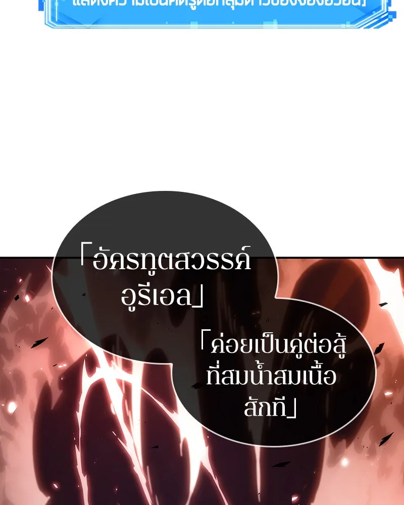 Omniscient Reader อ่านชะตาวันสิ้นโลก ตอนที่ 21 สิ่งที่ไม่สามารถเปลี่ยนแปลงได้ รูปที่ 59