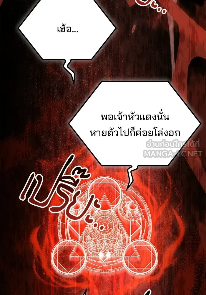 ครัวจอมเวท ตอนที่ 120 รูปที่ 66
