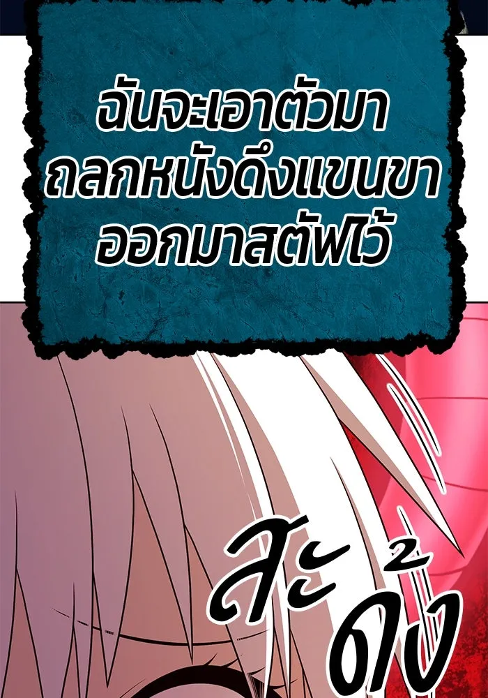 +99 ท่อนไม้พร้อมบวก ตอนที่ 2 ล็อกอิน (2) รูปที่ 178