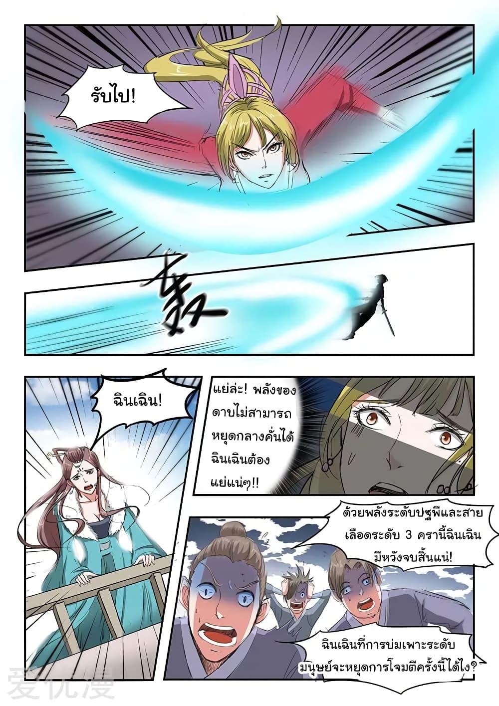 Manga-lc-com อ่านมังงะ อ่านการ์ตูน ออนไลน์ ฟรี Martial Master ตอนที่ 1 2 3 4 5 6 7 8 9 10 11 12 13 14 ฟรี ไม่มีโฆษณา Manga-lc - อ่าน มังงะ อ่าน การ์ตูน ออนไลน์ อ่านมังงะ ฟรี