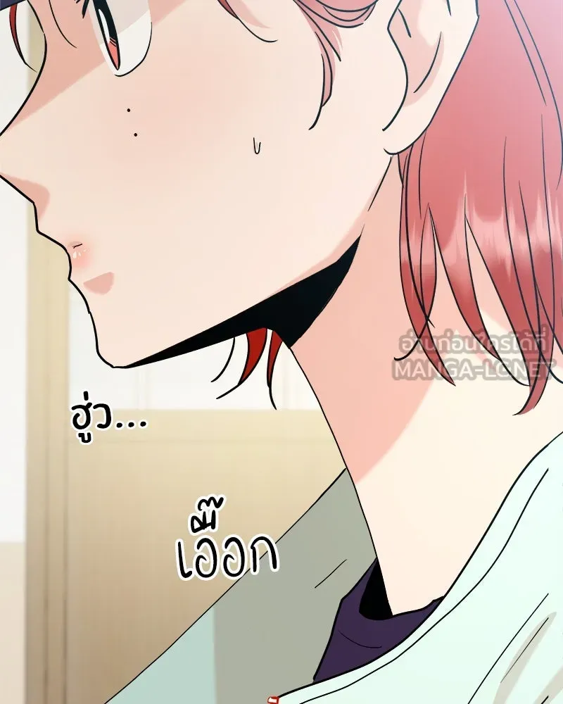 Pyramid Game เกมพีระมิด ตอนที่ 80 รูปที่ 9