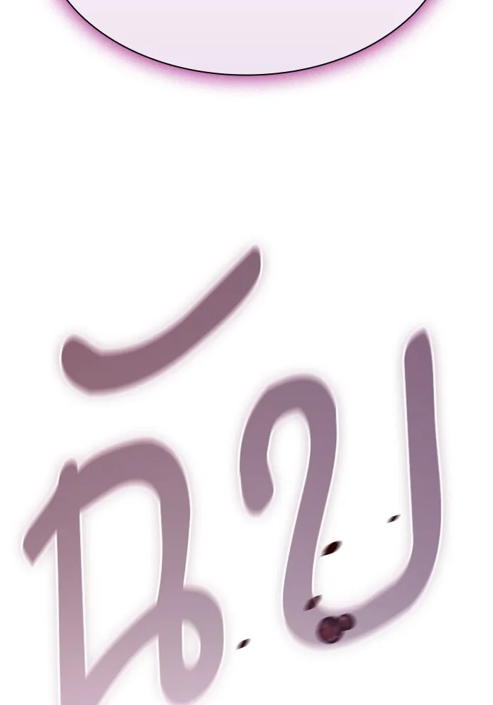 นักดาบอัจฉริยะจากอะคาเดมี ตอนที่ 44 รูปที่ 77