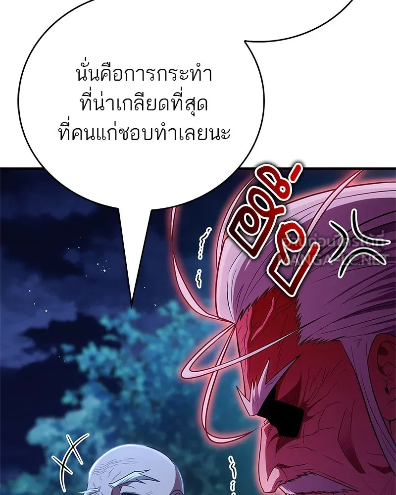 สุดยอดเทรนเนอร์แห่งยุทธภพ ตอนที่ 65 แลกเปลี่ยนวิทยายุทธ์ รูปที่ 90