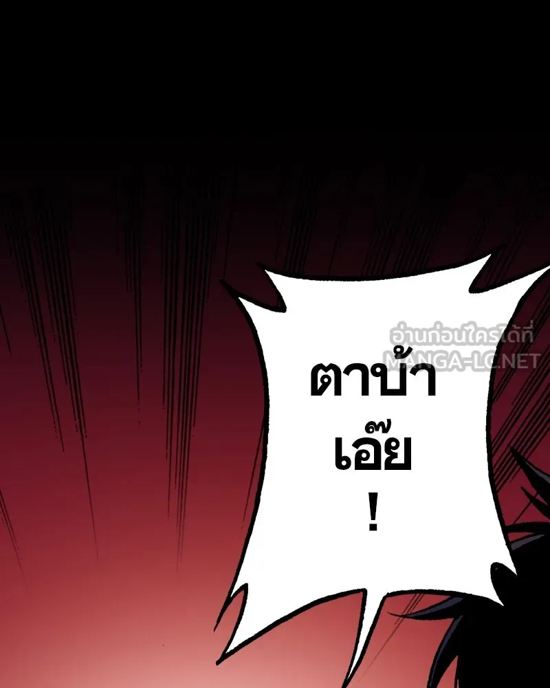 การิน BlaCX ปริศนาอาถรรพ์สีดำ ตอนที่ 35 doppelganger (3) รูปที่ 39