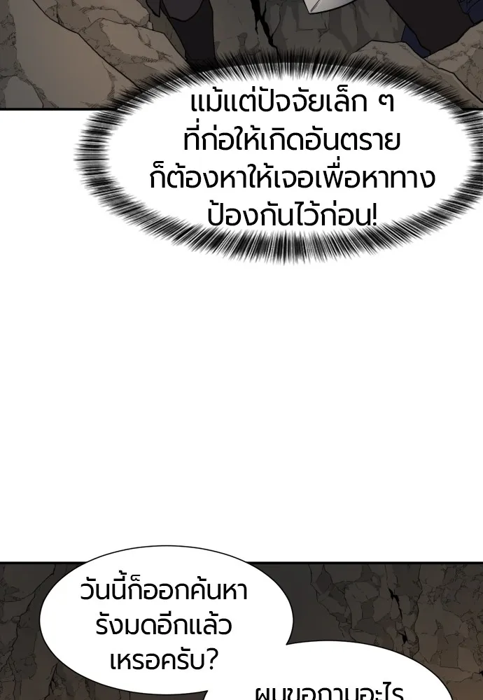 ยอดสถาปนิกผู้พิทักษ์อาณาจักร ตอนที่ 13 รูปที่ 14