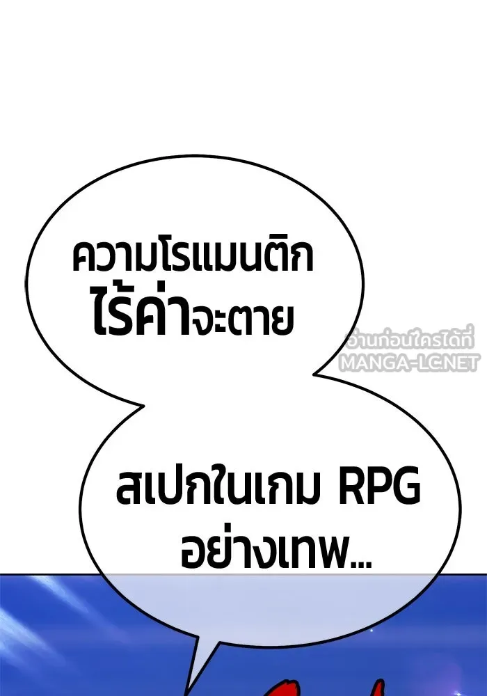 +99 ท่อนไม้พร้อมบวก ตอนที่ 35 ปีศาจ (2) รูปที่ 270