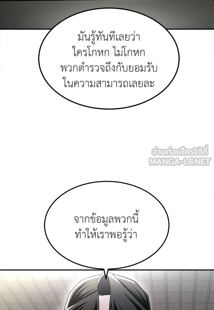 สนามเด็กล่า ตอนที่ 75 รูปที่ 11