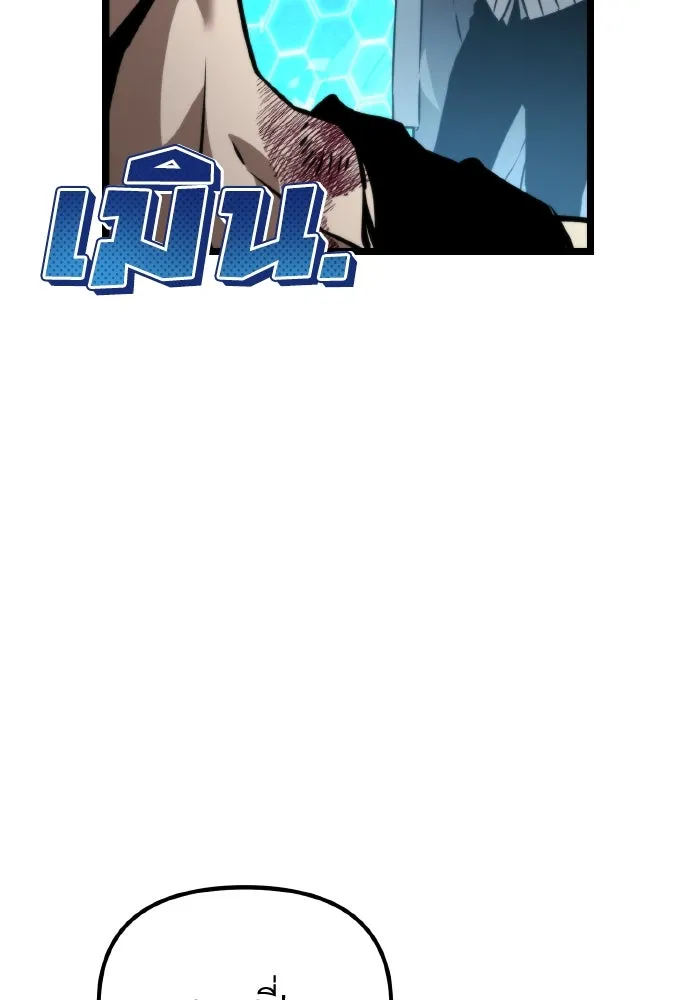 การแข่งขันของผู้เกิดใหม่ ตอนที่ 45 รูปที่ 8