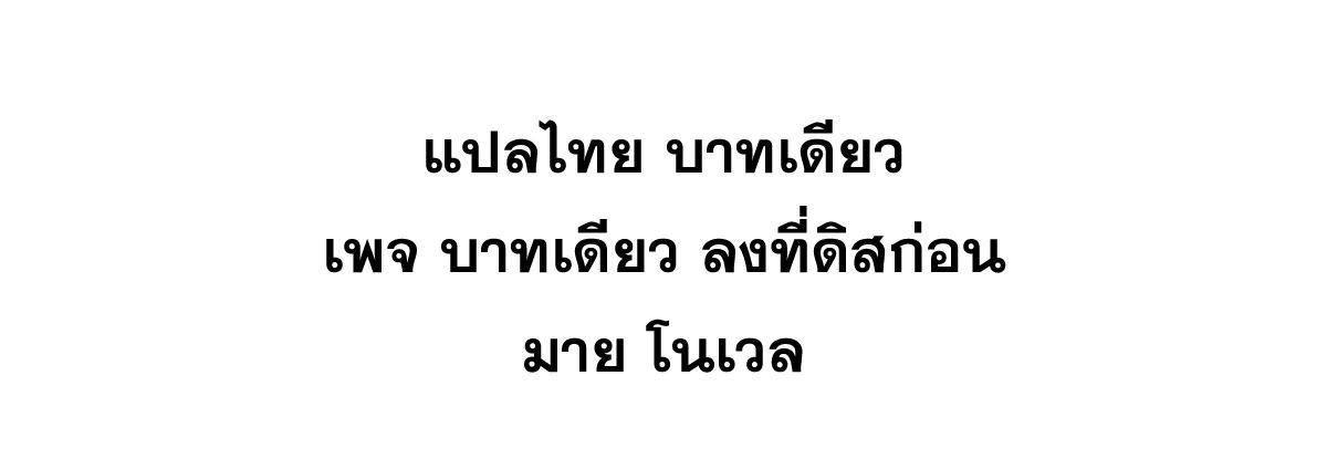 Manga-lc-com อ่านมังงะ อ่านการ์ตูน ออนไลน์ ฟรี All Hail the Sect Leader ตอนที่ 1 2 3 4 5 6 7 8 9 10 11 12 13 14 ฟรี ไม่มีโฆษณา Manga-lc - อ่าน มังงะ อ่าน การ์ตูน ออนไลน์ อ่านมังงะ ฟรี