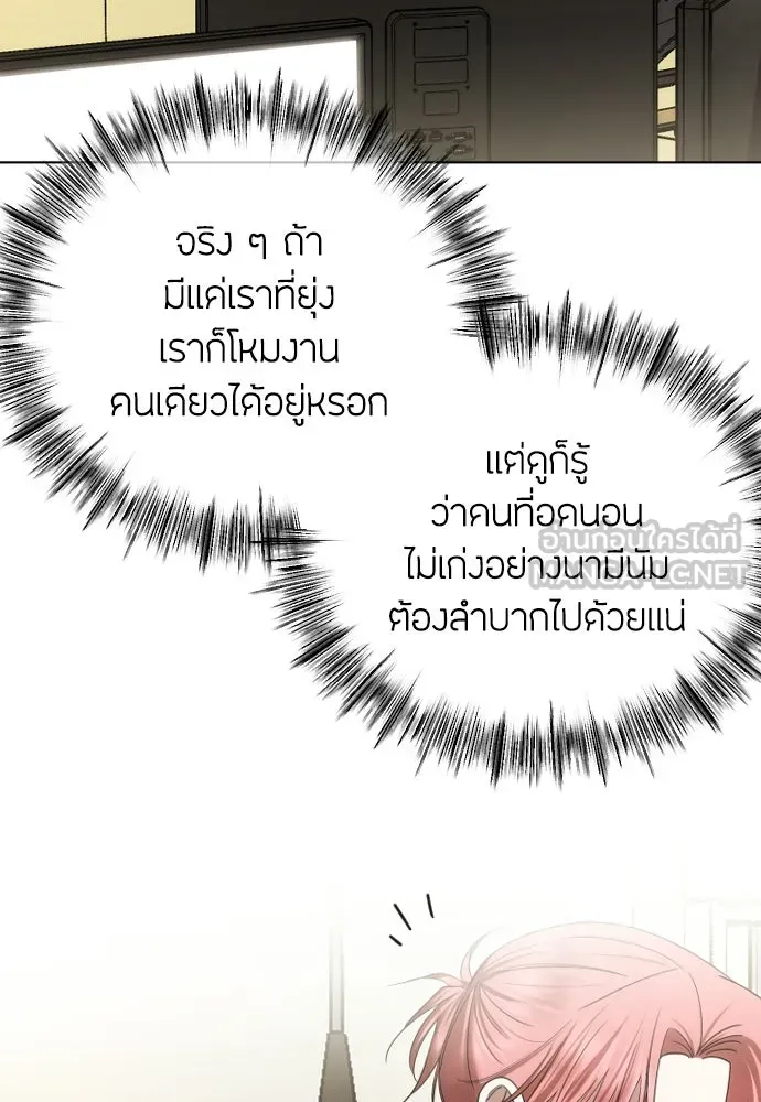 วิธีหนีตายจากนิยายโรคจิต ตอนที่ 87 รูปที่ 18