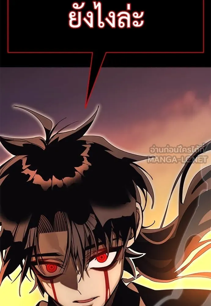 ยมราชลงทัณฑ์ ตอนที่ 87 รูปที่ 158