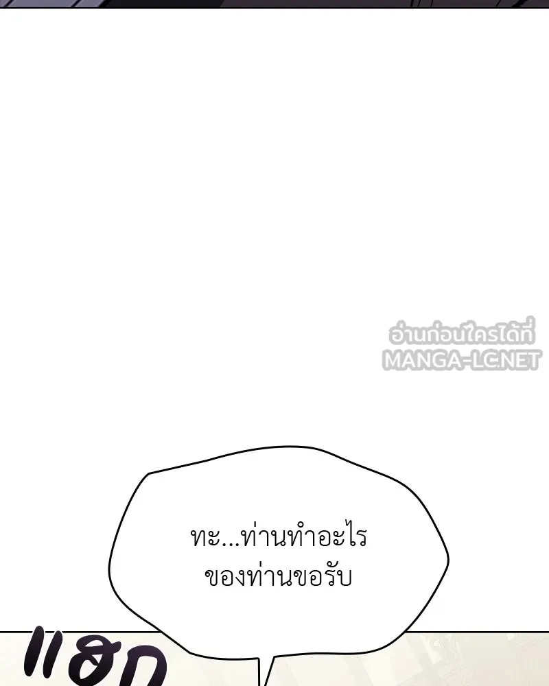 เกิดอีกทีเป็นว่าที่ประมุขลัทธิมาร ตอนที่ 48 รูปที่ 33