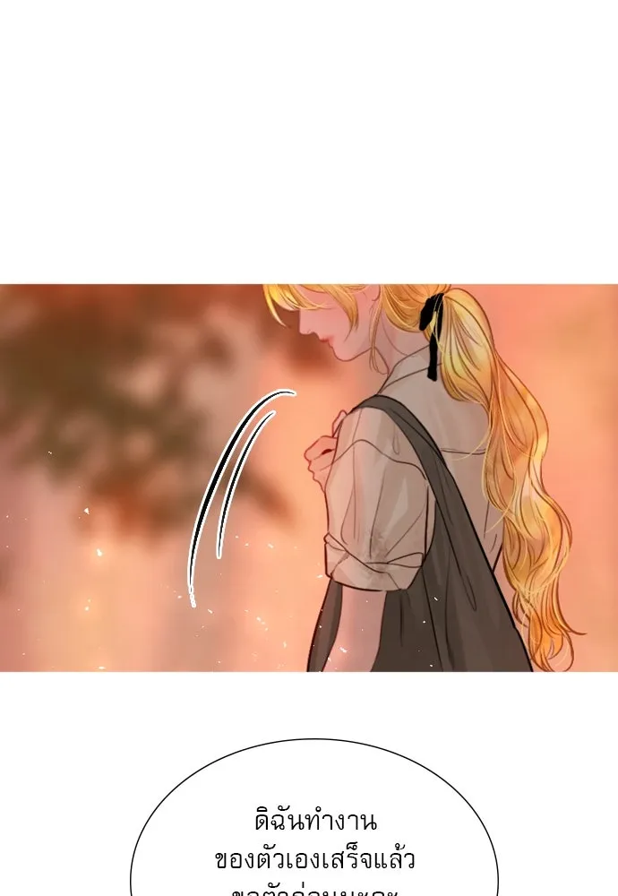 ถ้าไม่ร้อง ก็จงอ้อนวอนซะ ตอนที่ 24 รูปที่ 58