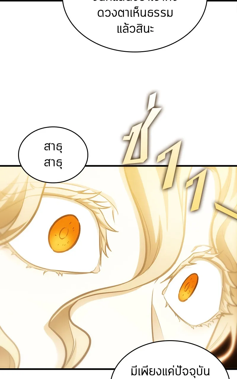 Omniscient Reader อ่านชะตาวันสิ้นโลก ตอนที่ 26 ผู้ทำลายบทละคร (8) รูปที่ 40