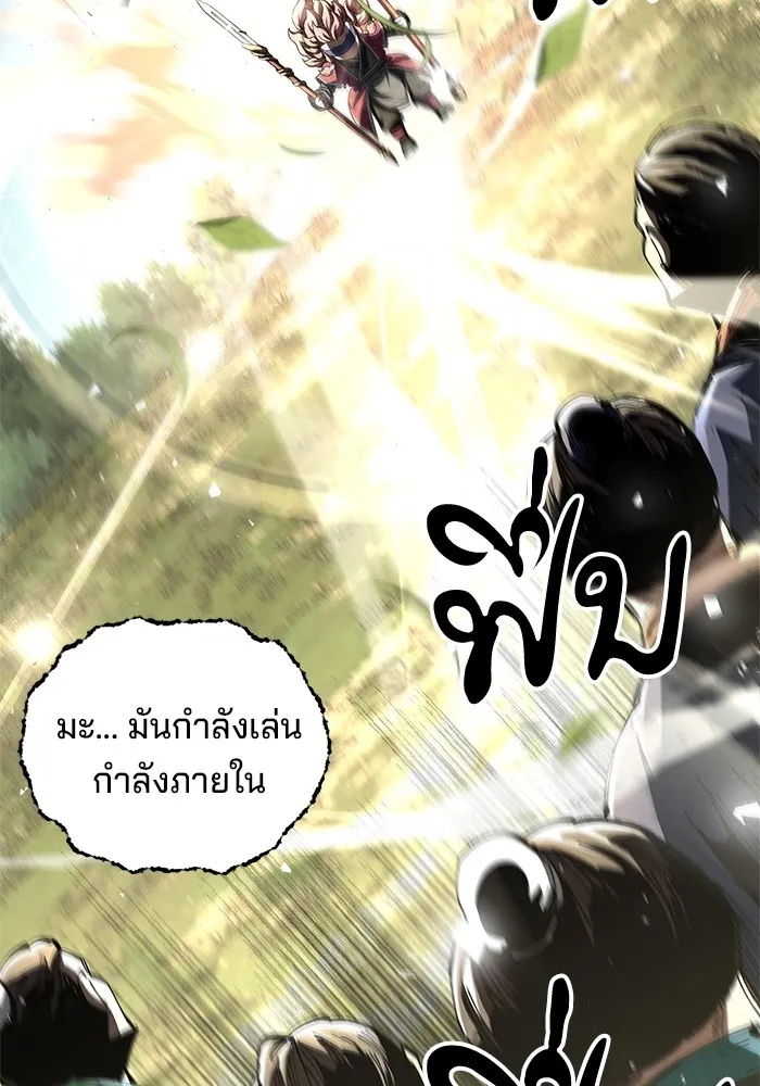 คุณปู่จอมยุทธกับหลานสาวสุดแกร่ง ตอนที่ 48 รูปที่ 148