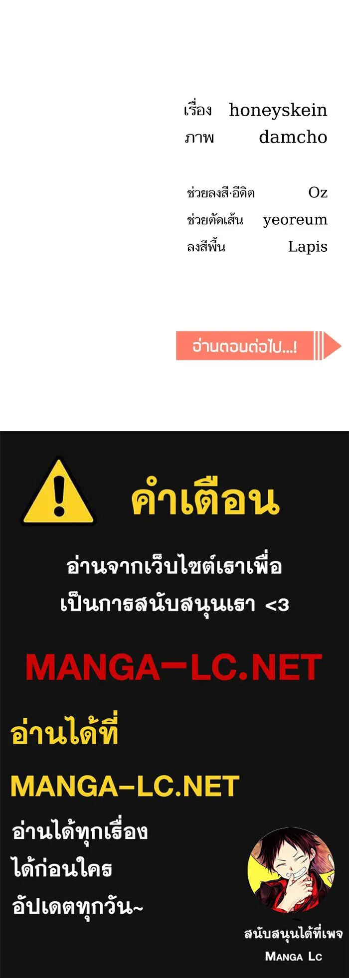 โชคชะตานำพารัก ตอนที่ 26 แล้วก็ขยี้แล้วนะ รูปที่ 163