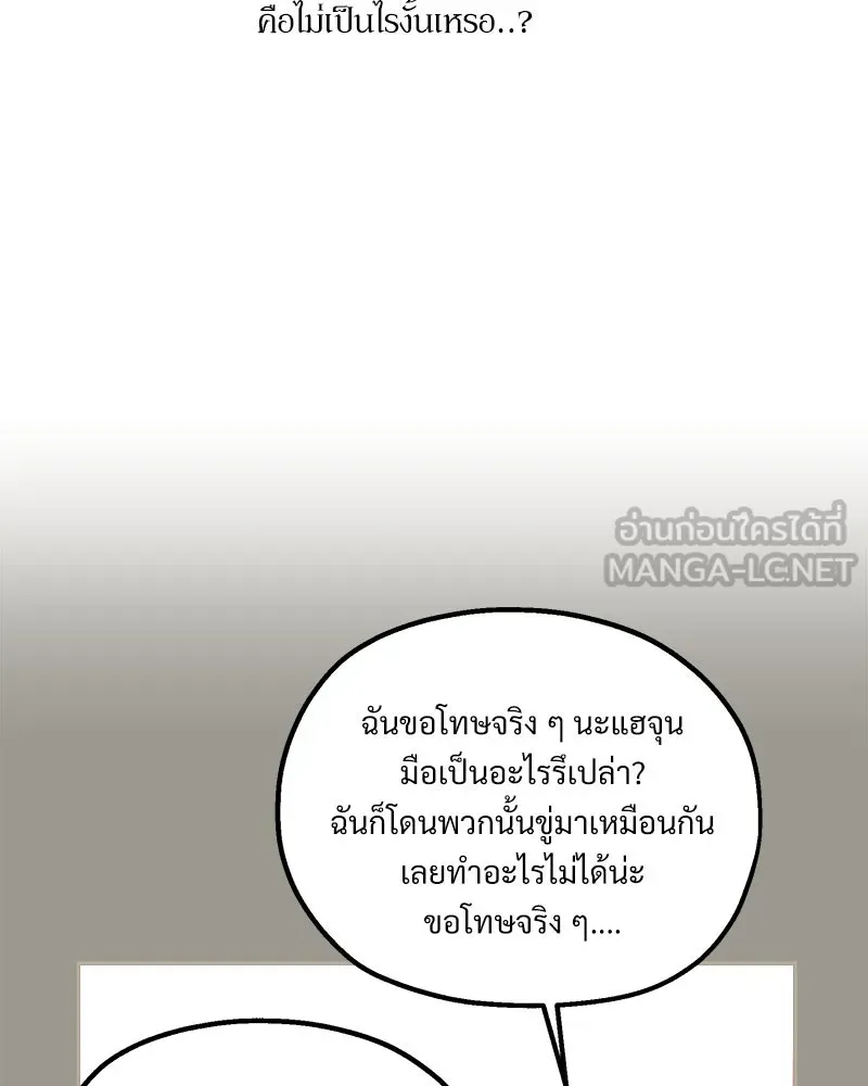 Pyramid Game เกมพีระมิด ตอนที่ 47 รูปที่ 75