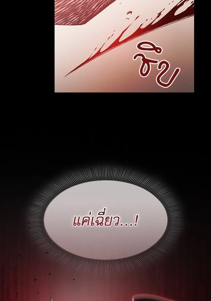 นักดาบอัจฉริยะจากอะคาเดมี ตอนที่ 50 รูปที่ 83